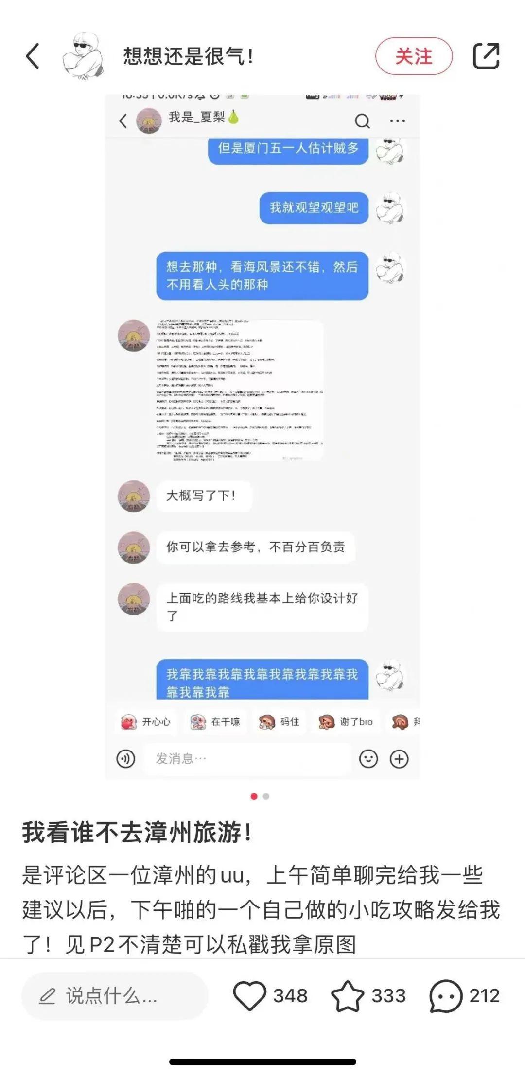 荆州到深圳大巴车多少钱,芜湖到漳州大巴