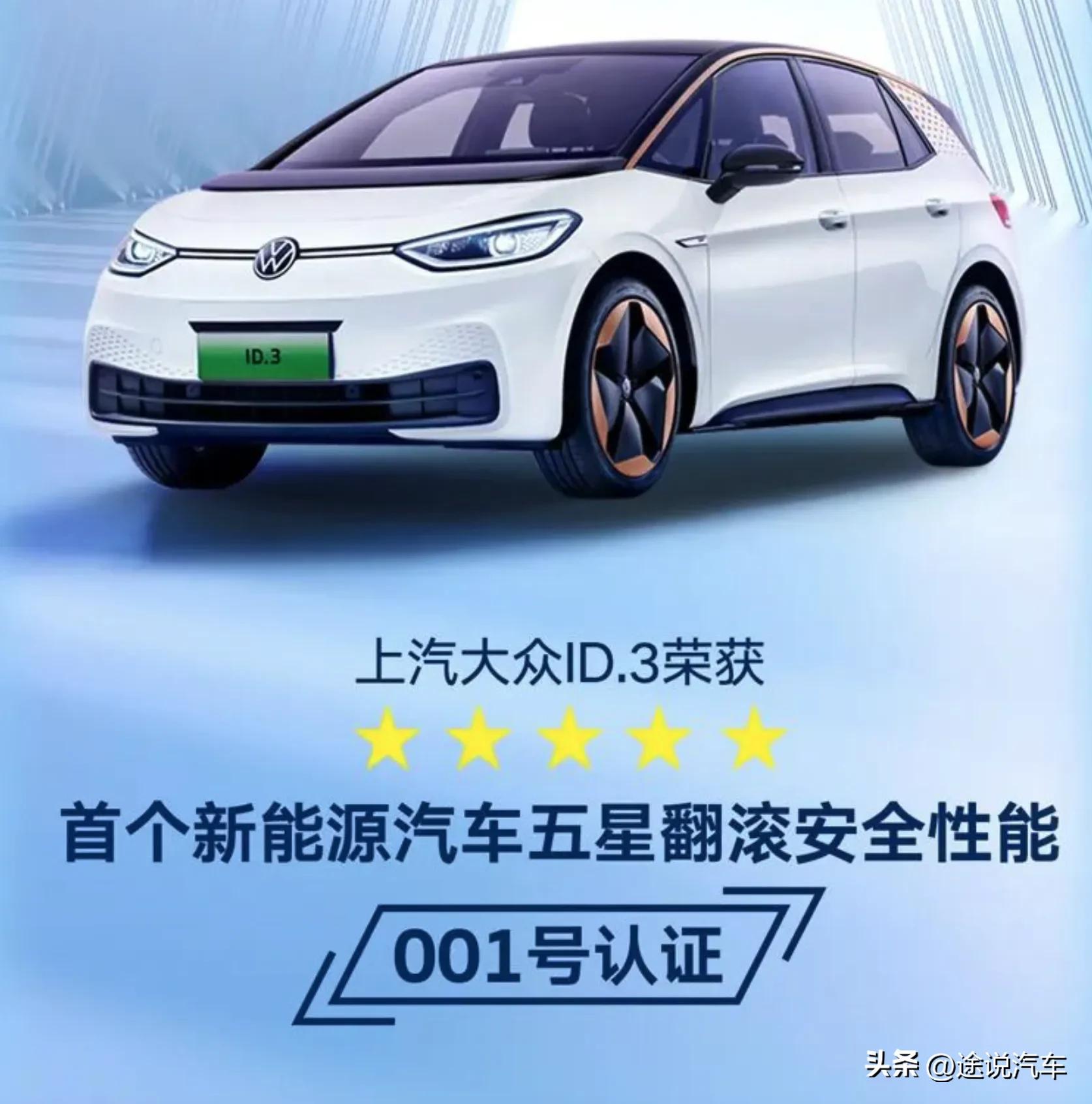 上汽大众零首付购车靠谱吗,上汽大众id.3最新购车优惠