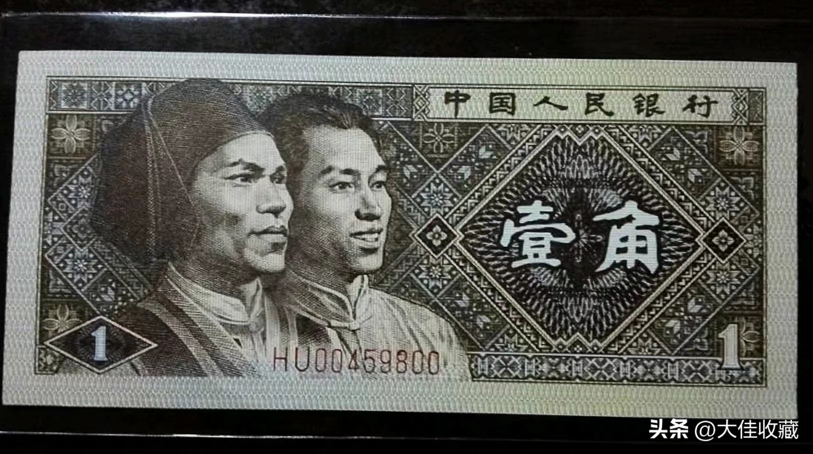 1962年一角纸币红冠号值多少钱,1980一角冠号mc的纸币值多少钱
