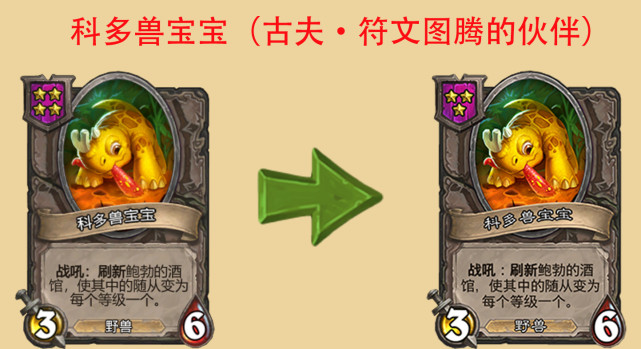 酒馆战棋什么时候能选3个英雄,酒馆战棋英雄胜率最新排行