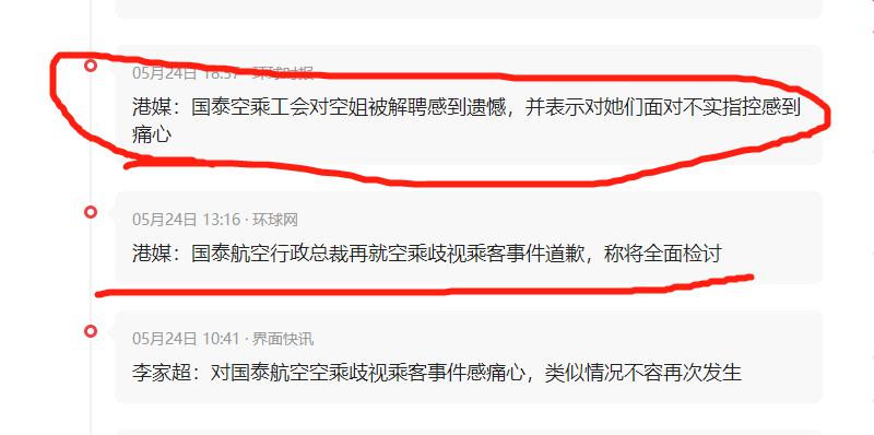 国泰航空最新消息今天,对于国泰航空事件的看法和感受