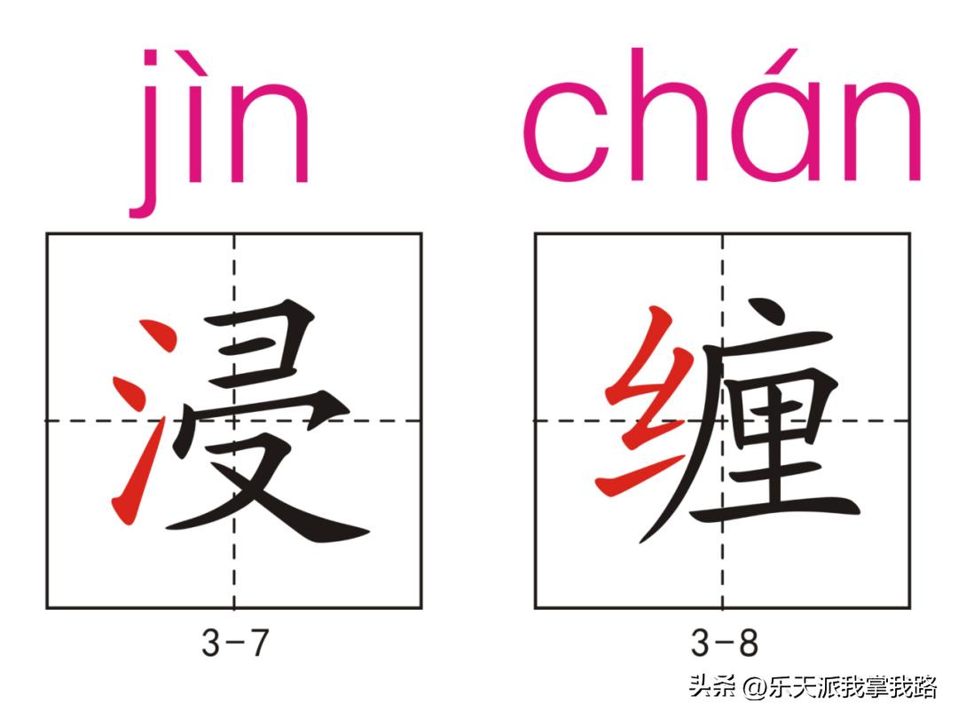 小学五年级语文下册生字卡,部编版五年级语文上册生字卡片