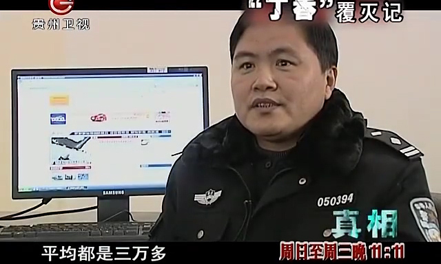 丁香覆灭记中的警方,丁香覆灭记免费观看