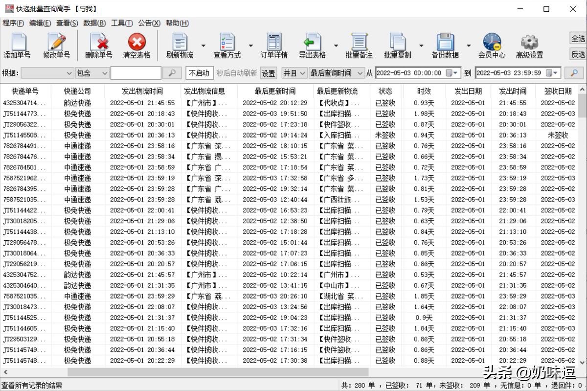 查网上订单快递,如何在网上查快递单到哪了
