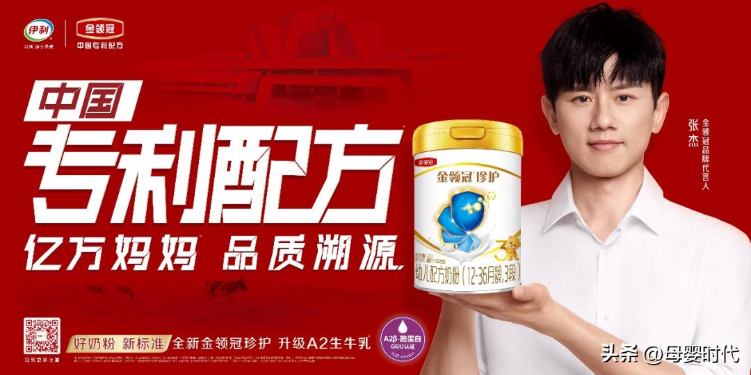 好奶粉新标准,金领冠珍护好奶粉新标准