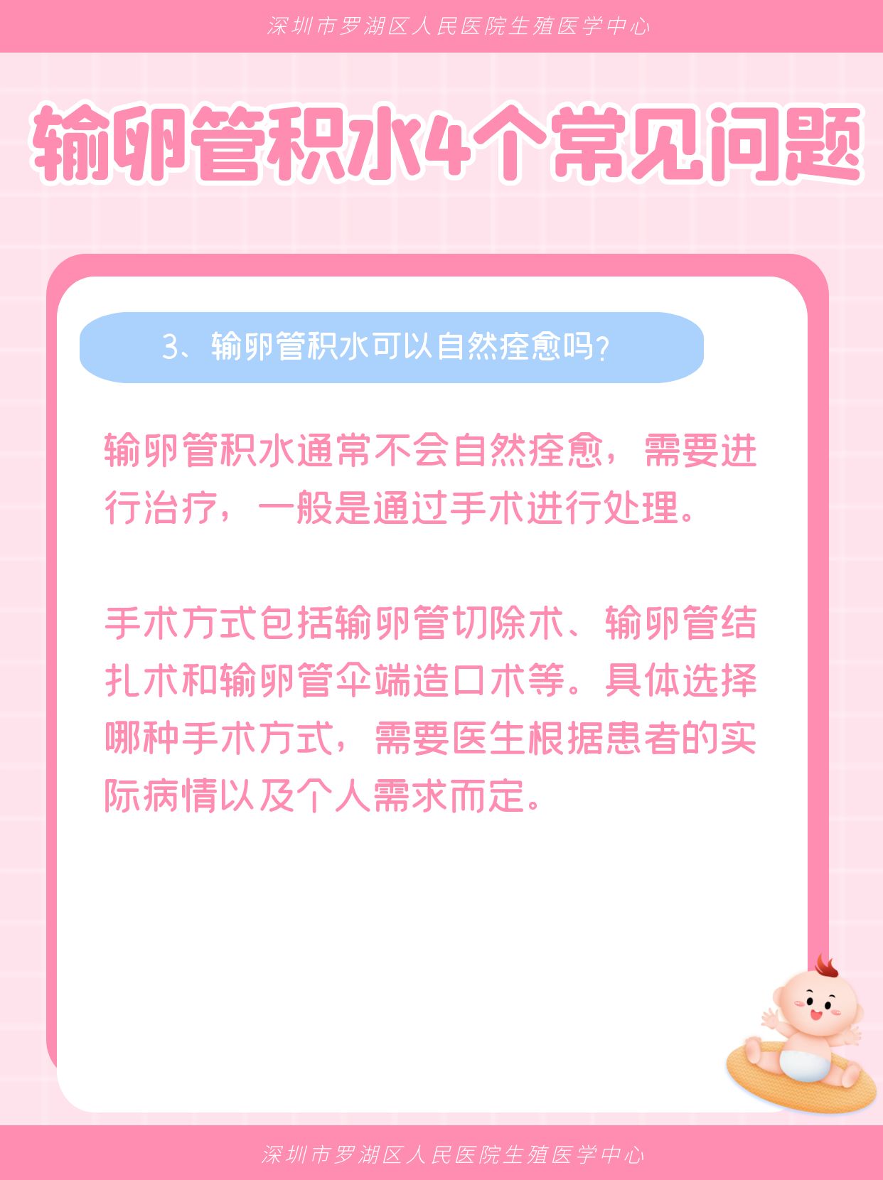 关于输卵管积水下列哪项是正确的,输卵管积水什么问题