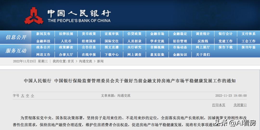 广州哪个银行房贷贷款利率低,广州房贷最新贷款利率