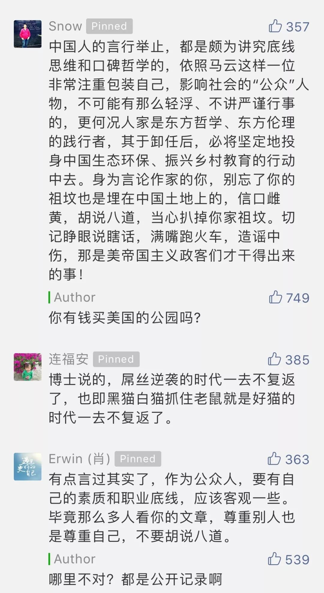 马云如果不卸任会怎样,马云卸任后的目标