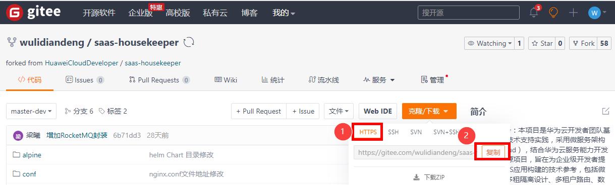 saas应用平台怎么搭建,saas云平台部署