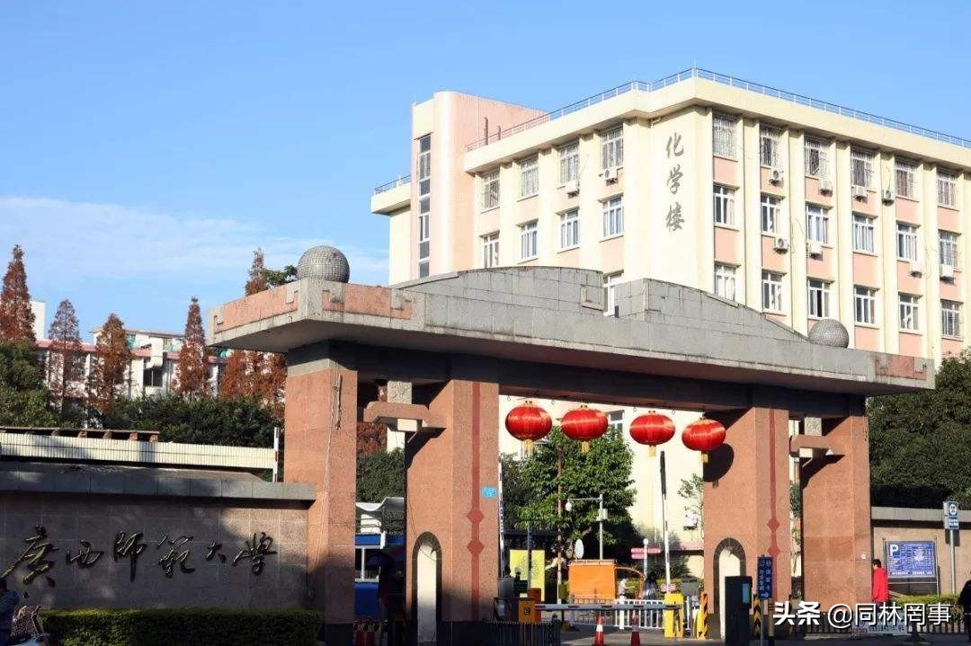 70后眼中的大学58之广西师范大学