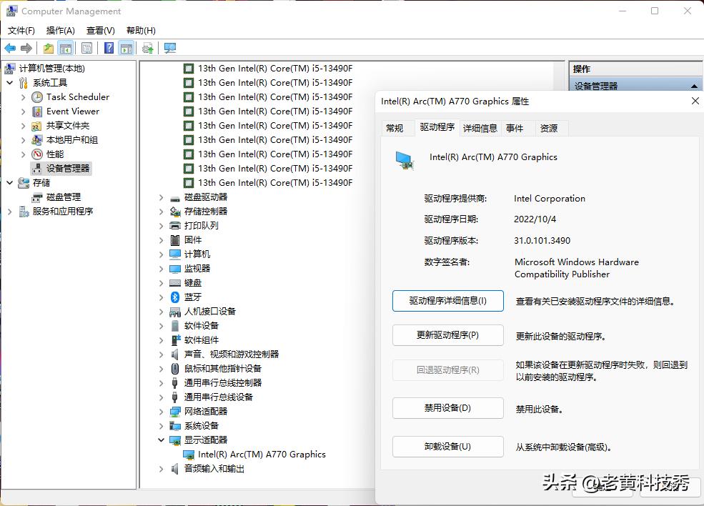 怎么更新英特尔核芯显卡驱动,提升英特尔显卡性能的方法