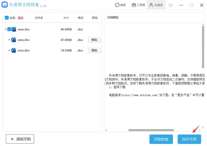 电脑文档乱码怎么恢复正常wps,word文档乱码怎么修复