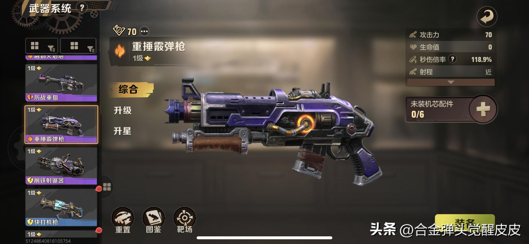 合金弹头觉醒凯西机芯配件推荐图,合金弹头觉醒拳击枪机芯搭配