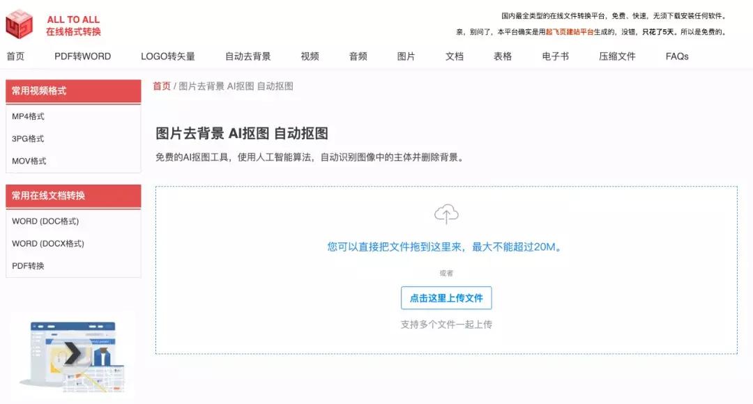带抠图功能的ppt,抠图输出ppt模板