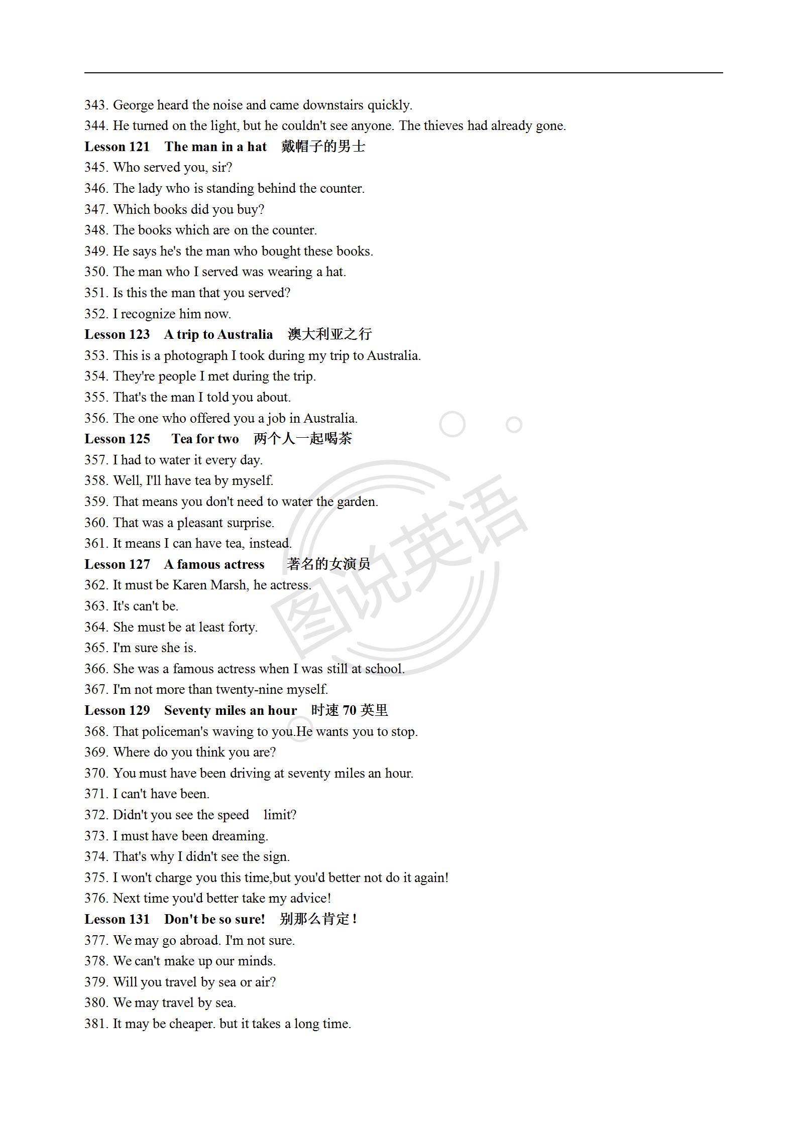 图说英语语法,新概念英语第1册的核心知识点