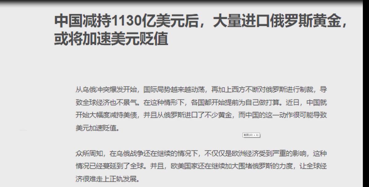 黄金美债之间的关系,黄金美债的逻辑