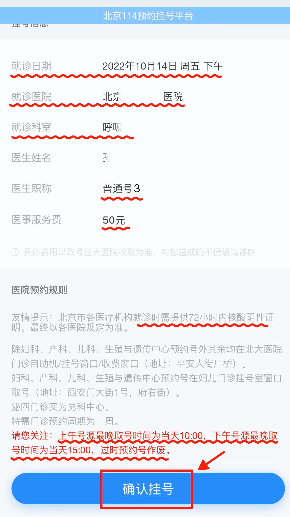 114预约挂号可以用医保吗,医院预约好的如何自助挂号