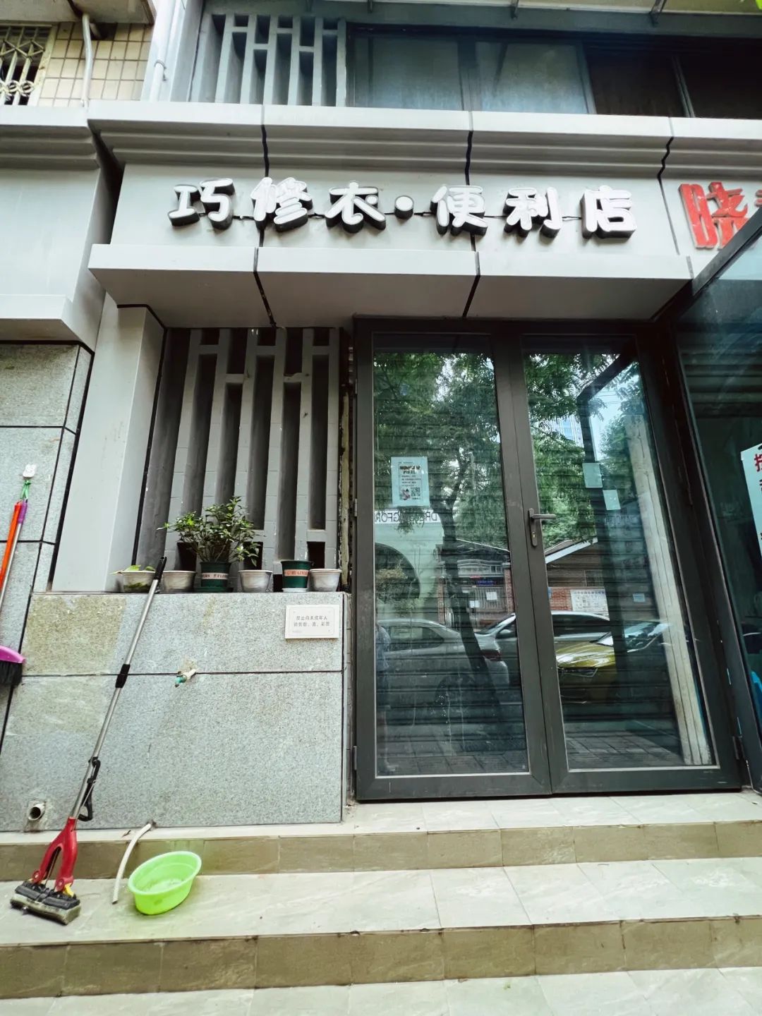 步行街缝纫店,街边缝纫店