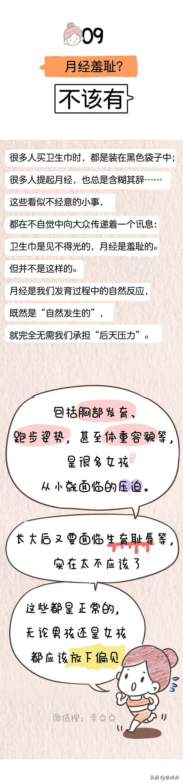 孩子要不要早点懂性教育,给小孩做性教育要实话实说吗