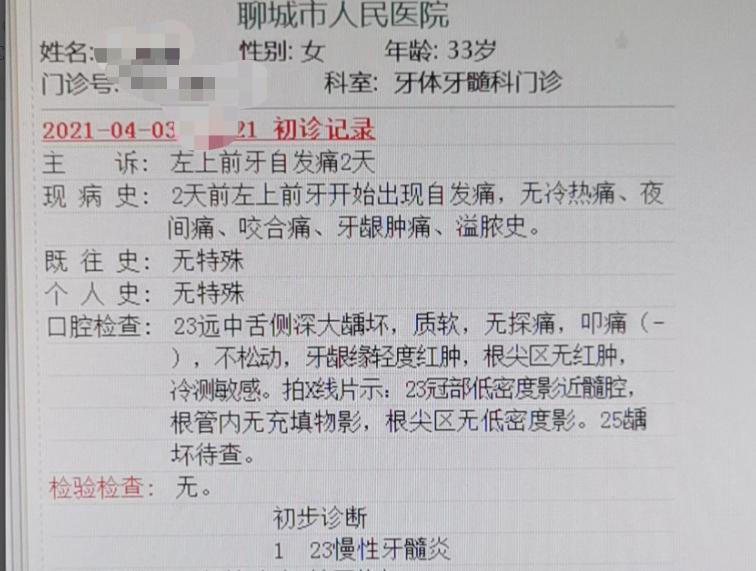 牙髓炎引起的牙痛怎么办,有一种痛叫牙痛