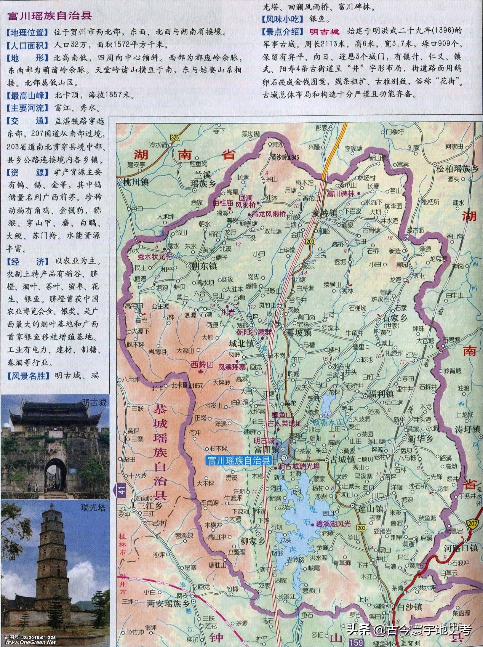 广西壮族自治区铁路地图全图,中国地图广西壮族自治区地图