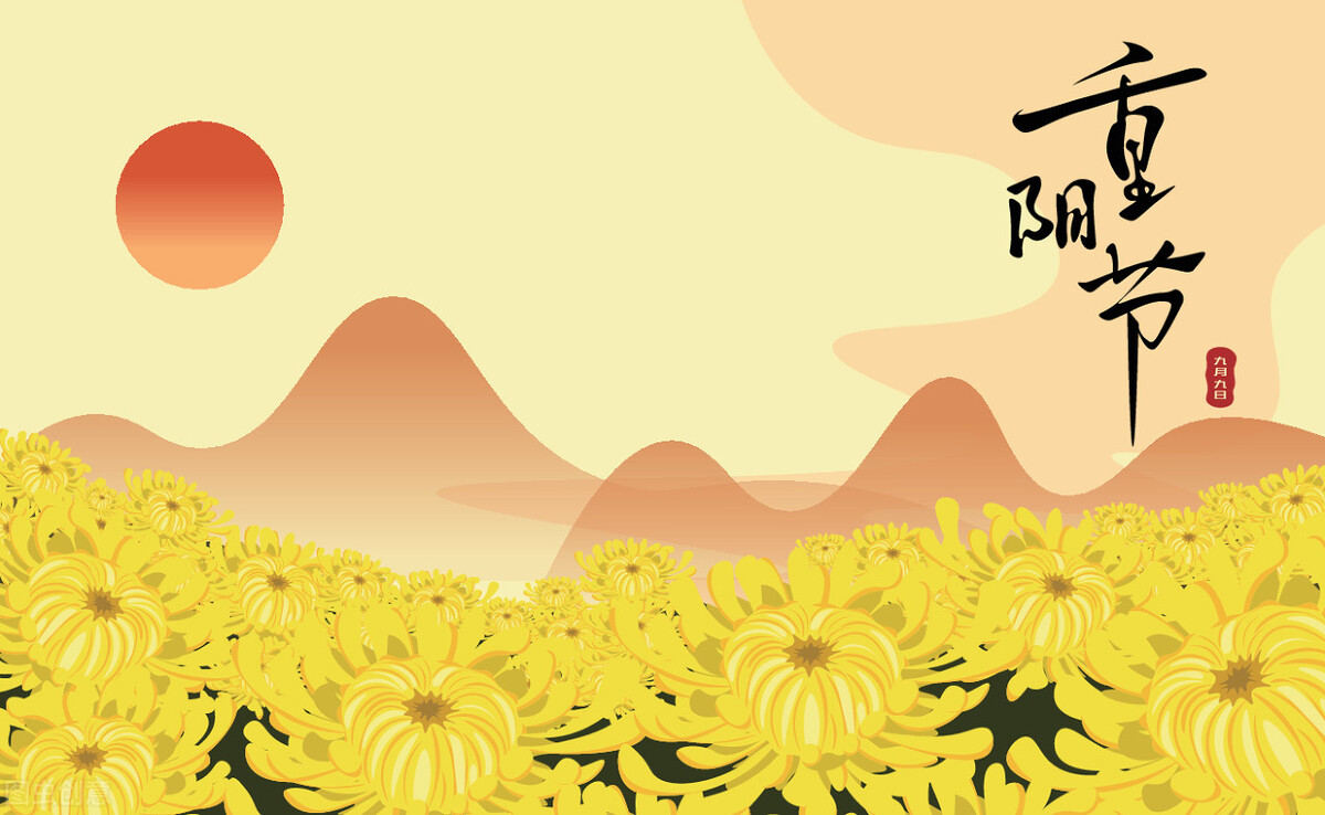 重阳节七大忌讳,九九重阳节阴气重吗