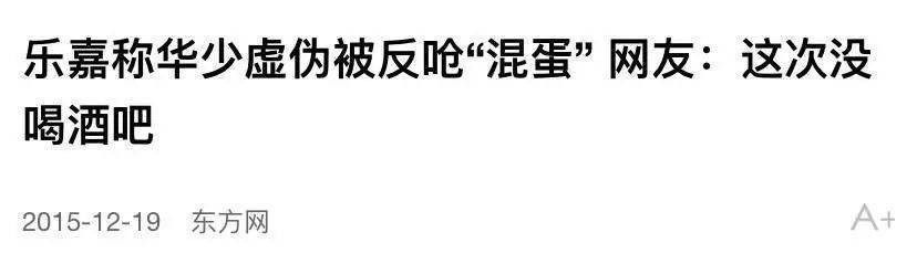 孟非和乐嘉主持的非诚勿扰,乐嘉曝光非诚勿扰孟非