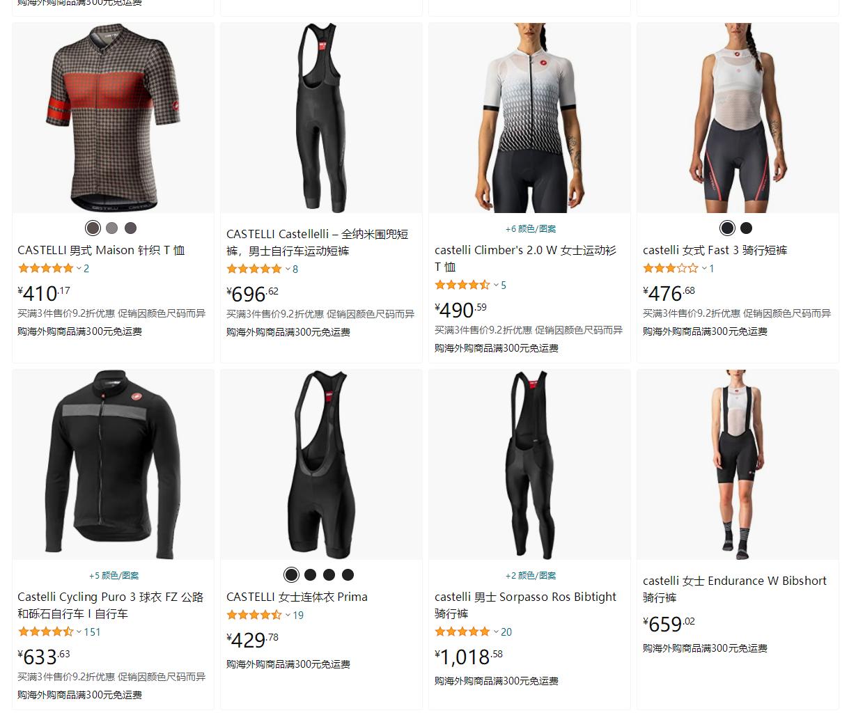 几百块的骑行服推荐,国产骑行服推荐