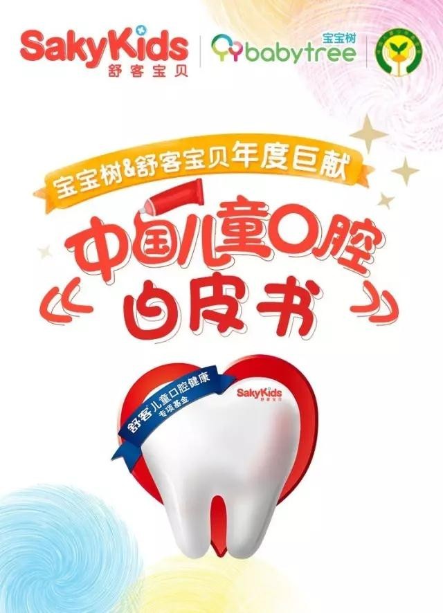 薇美姿舒客电动牙刷,薇美姿电动牙刷旗舰店