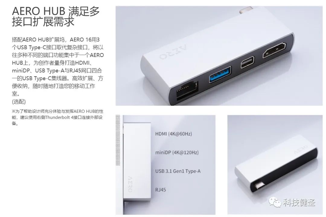 可选RTX3080Ti独显的4KOLED创作本！技嘉AERO16是否值得选？