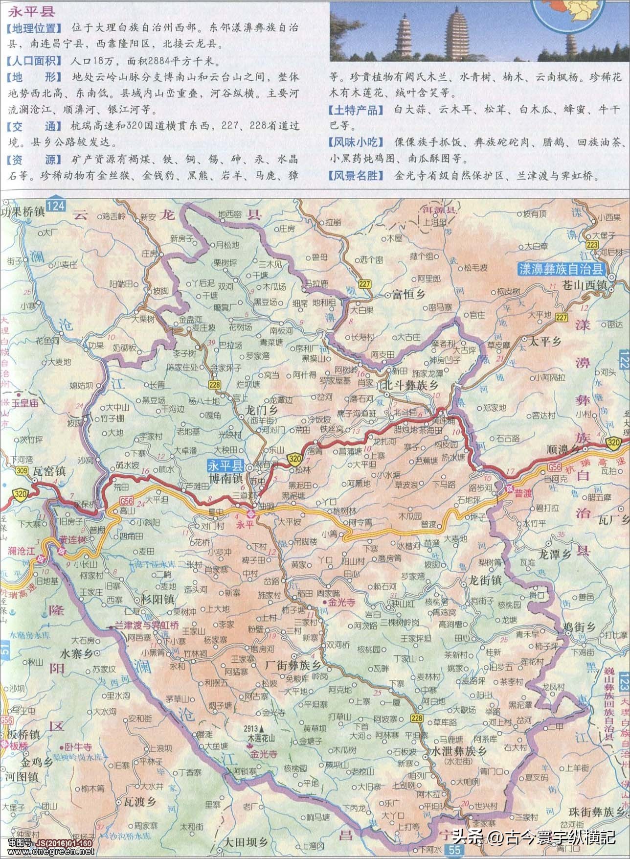 云南省建水县西庄镇行政区划图,云南省各县市行政区划图