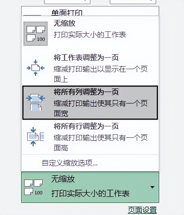 掌握excel这10个打印技巧,excel打印技巧多页打印