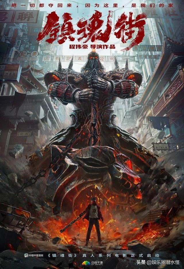 国漫版镇魂街,国漫镇魂街第二季什么时候上线