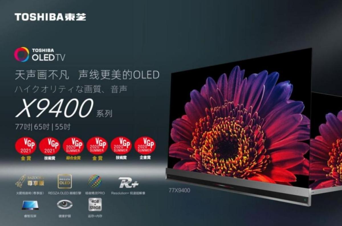 *法大**国内最强对手？东芝国内电视全解析：火箭炮电视重出江湖