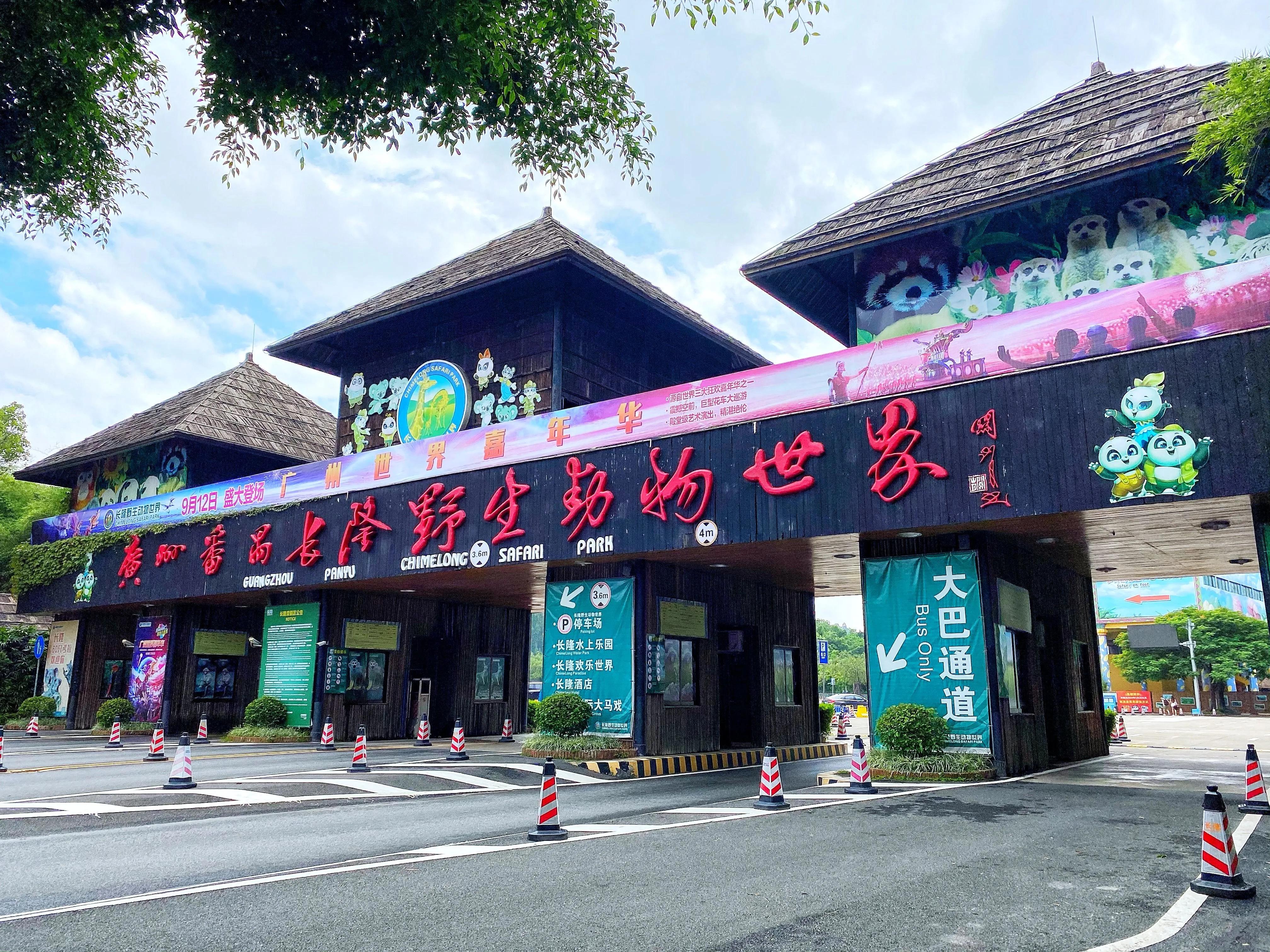 广州长隆野生动物世界有大象吗,广州长隆野生动物世界有多少动物