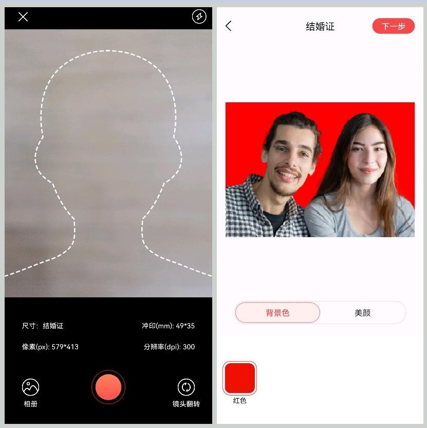 结婚证件照自己拍怎么裁剪,怎么用自己的相片做成结婚证件照