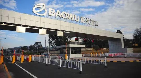 韶关钢铁集团占地多少亩,韶关钢铁集团是央企吗