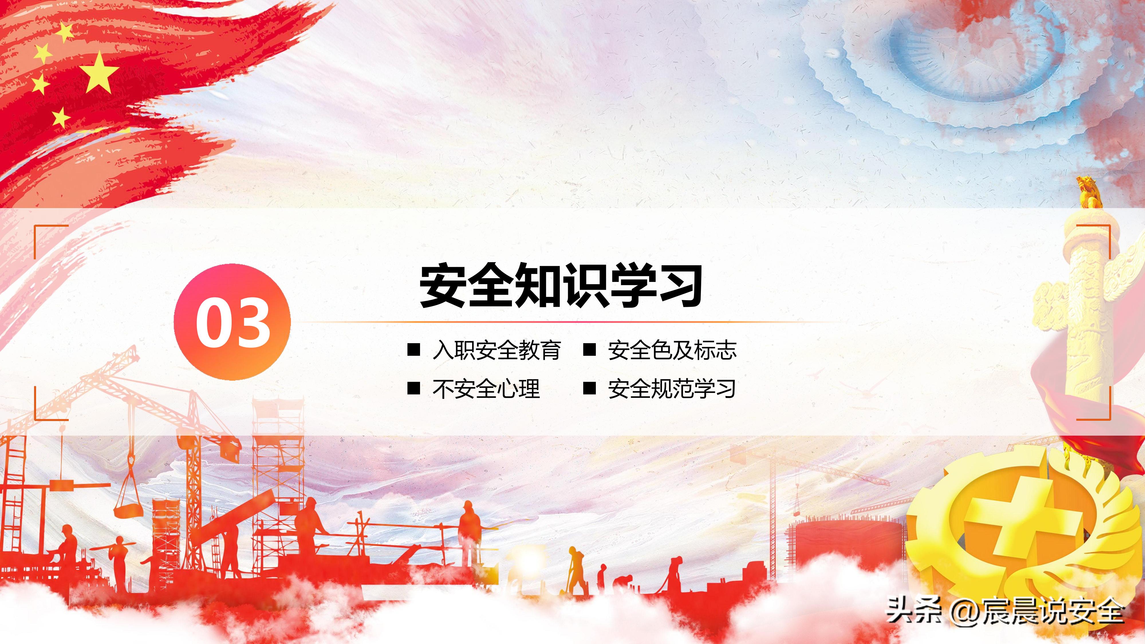 领导干部安全生产教育培训ppt,新版安全生产法学习培训课件ppt