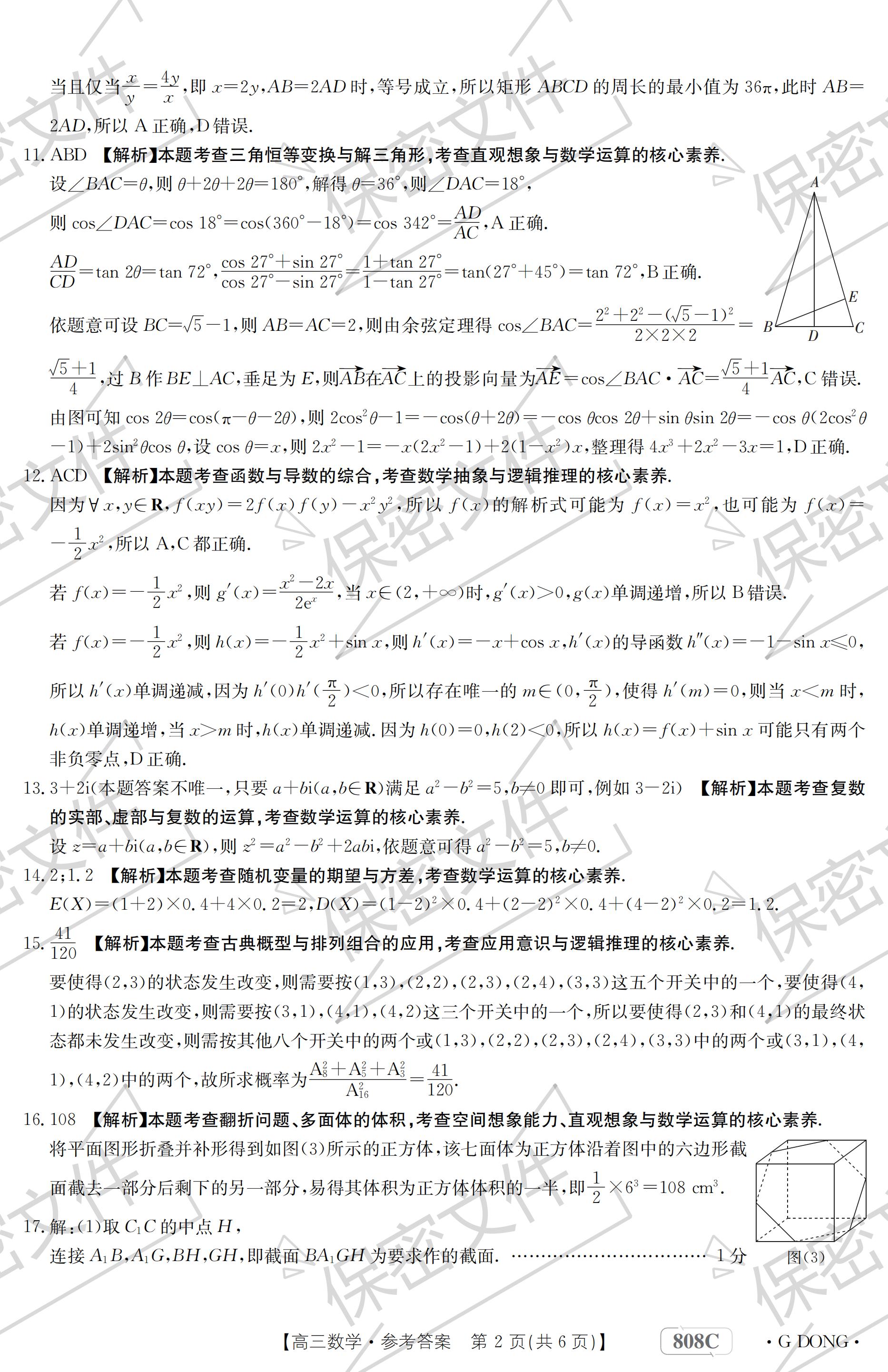 百万联考高三诊断性模拟测试,2024新高三联考原创模拟卷