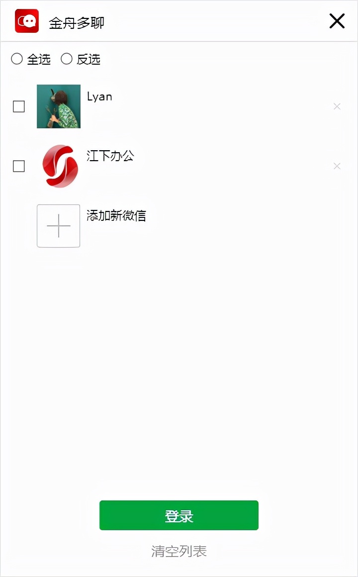 多个电脑怎么登录同一个微信,怎样一个电脑登录两个微信