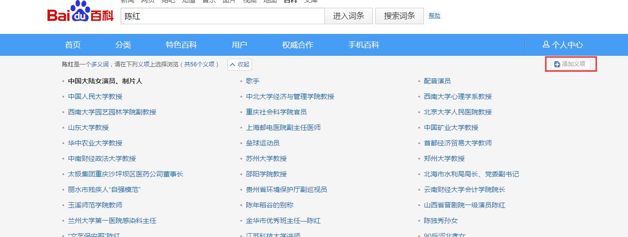 app百科词条如何创建,创建百科的软件