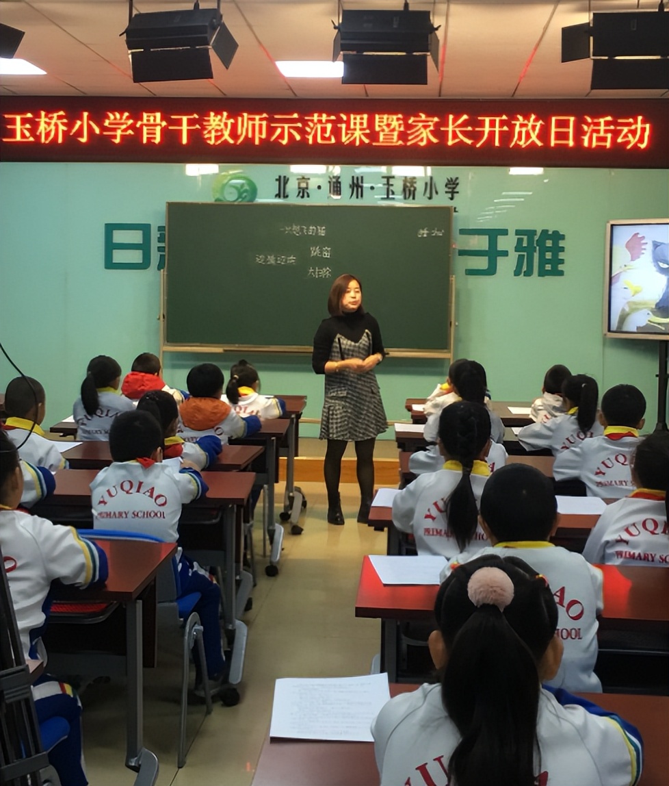 通州区小学排名前十名学校,北京通州区小学排名一览表