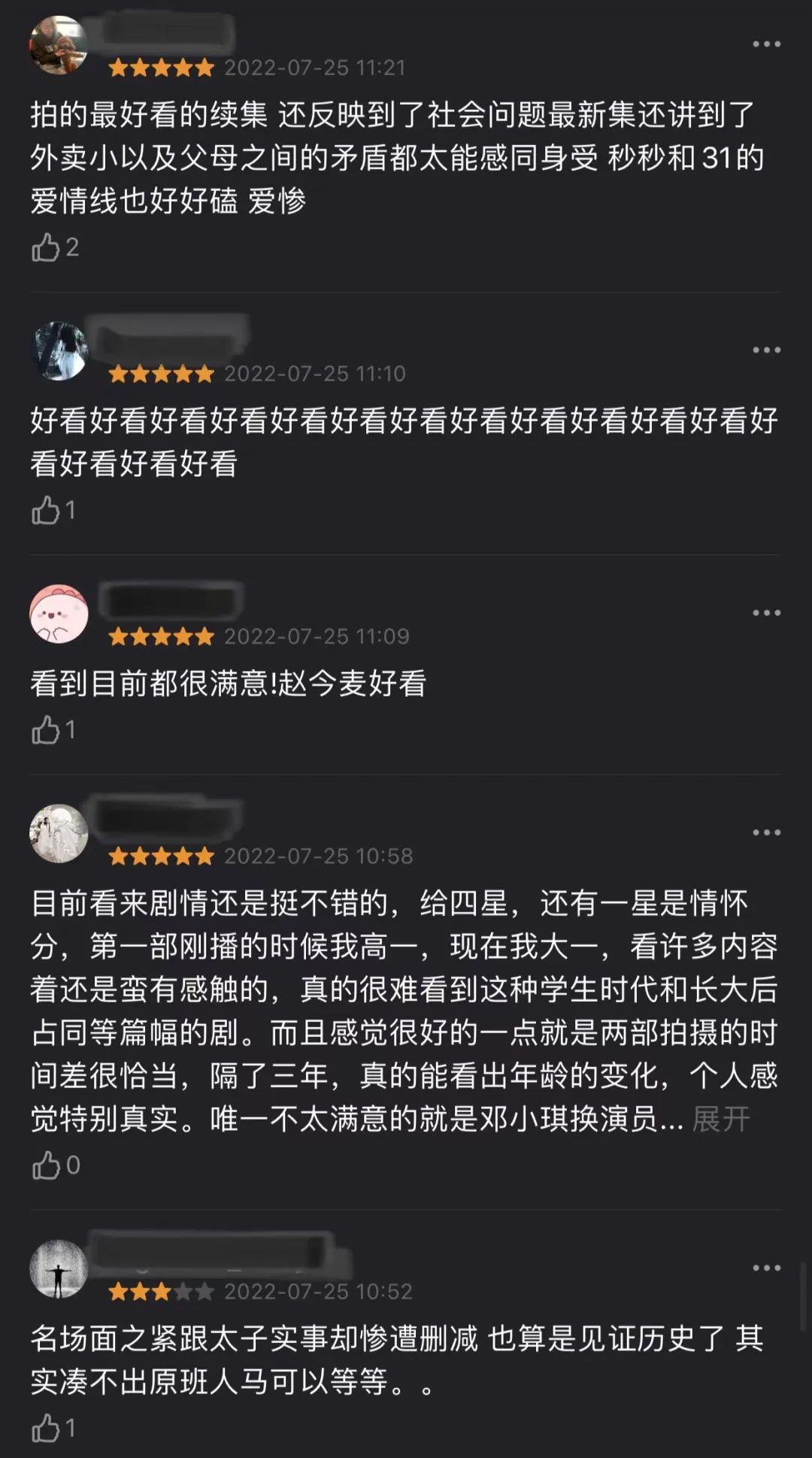 三年没白等，全网催婚的CP终于回来了