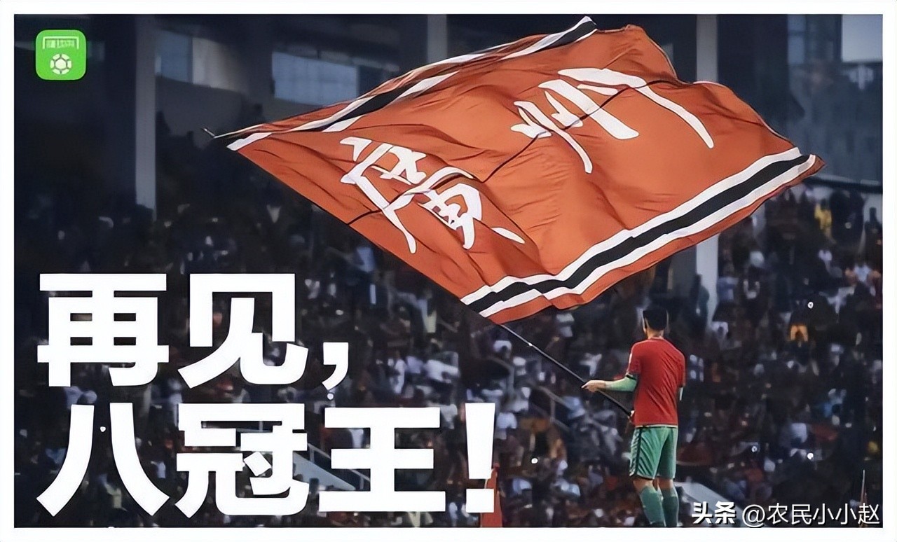 缅怀广州恒大,中国足球的骄傲广州恒大