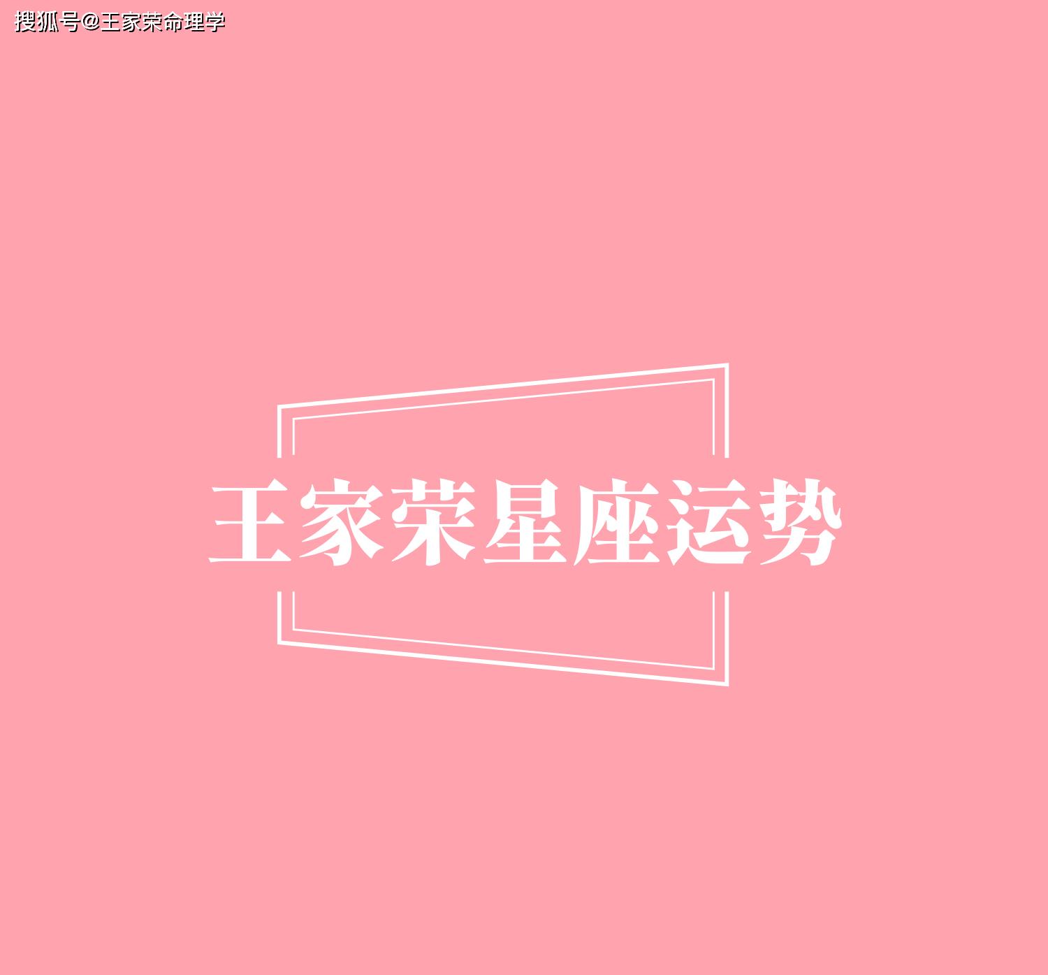 每日星座运势查询12星座,每日星座运势查询2022年6月射手座