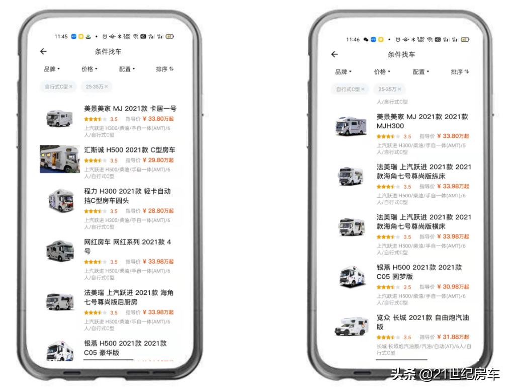 35万左右的b型房车,35万左右买房车空间大