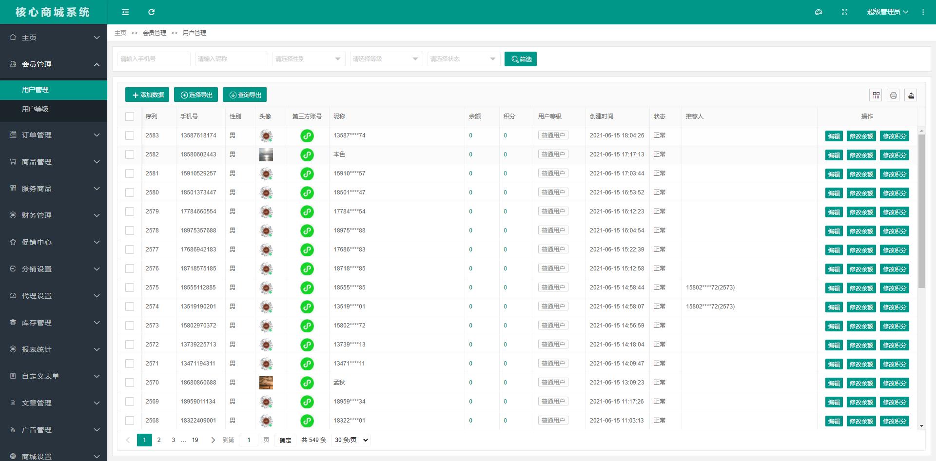 适合接私活赚钱的8个开源项目,专注兼职赚钱项目开发