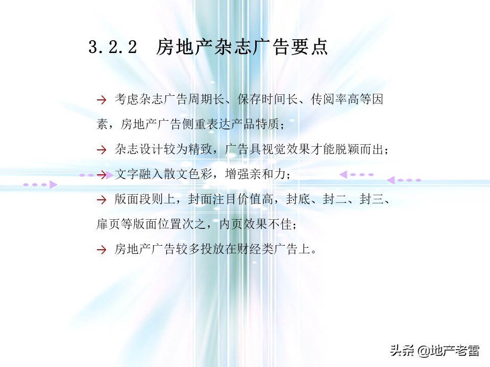 万科猛追湾项目策划,房地产前期定位策划报告报价