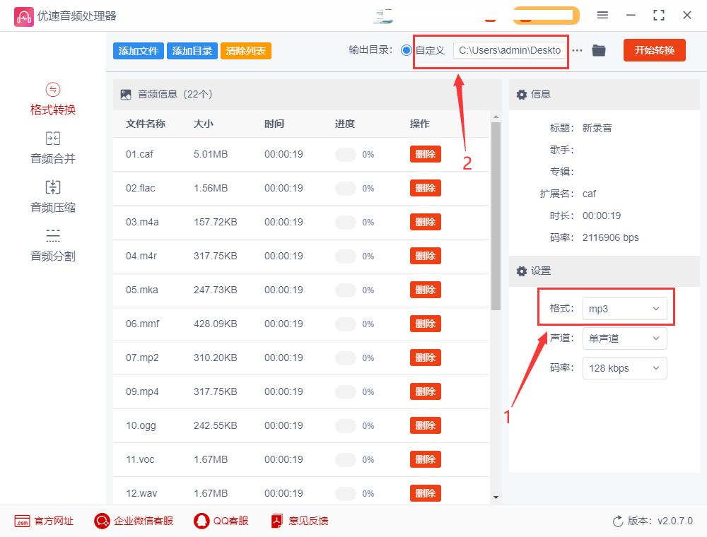 音频m4a怎么转换mp3格式,如何导出mp3高音质格式音频