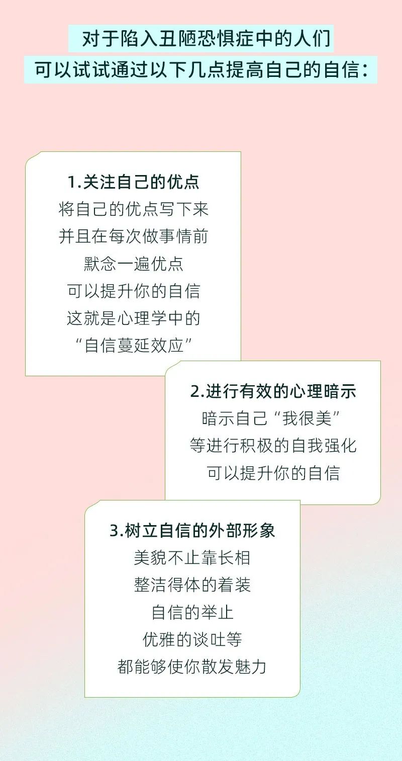 幻丑症解读视频,幻丑症